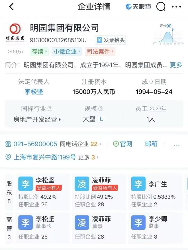 地产二代手撕老爸 猛爆董事长父亲大瓜
