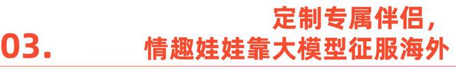 中国成人娃娃，抢占欧美消费者床榻｜Shine Brand