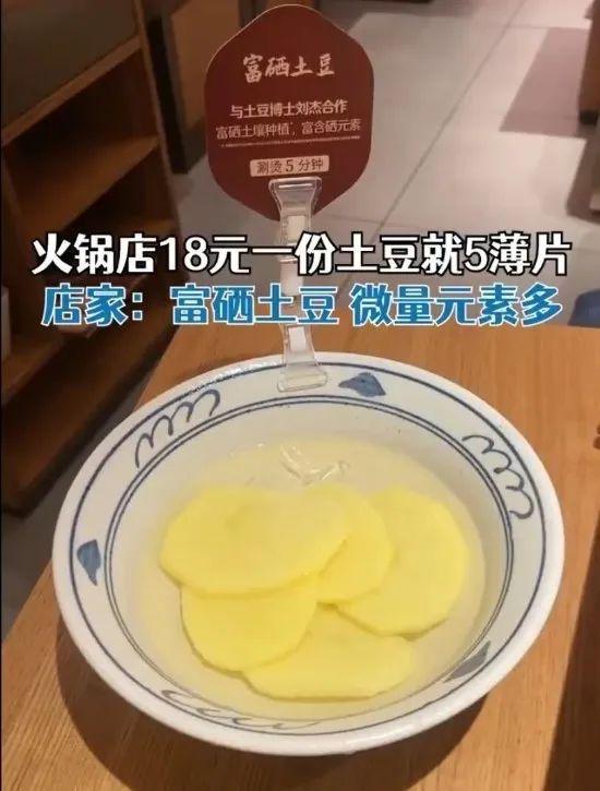 月薪五千不配吃的火锅，冲击上市！账本……