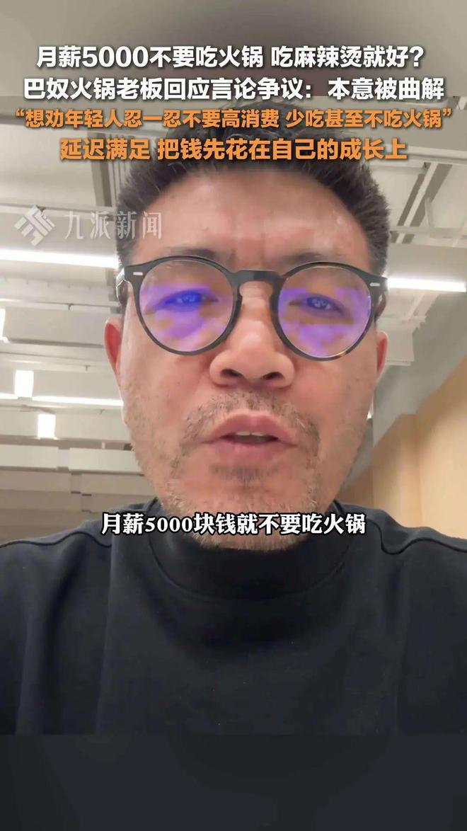 月薪五千不配吃的火锅，冲击上市！账本……