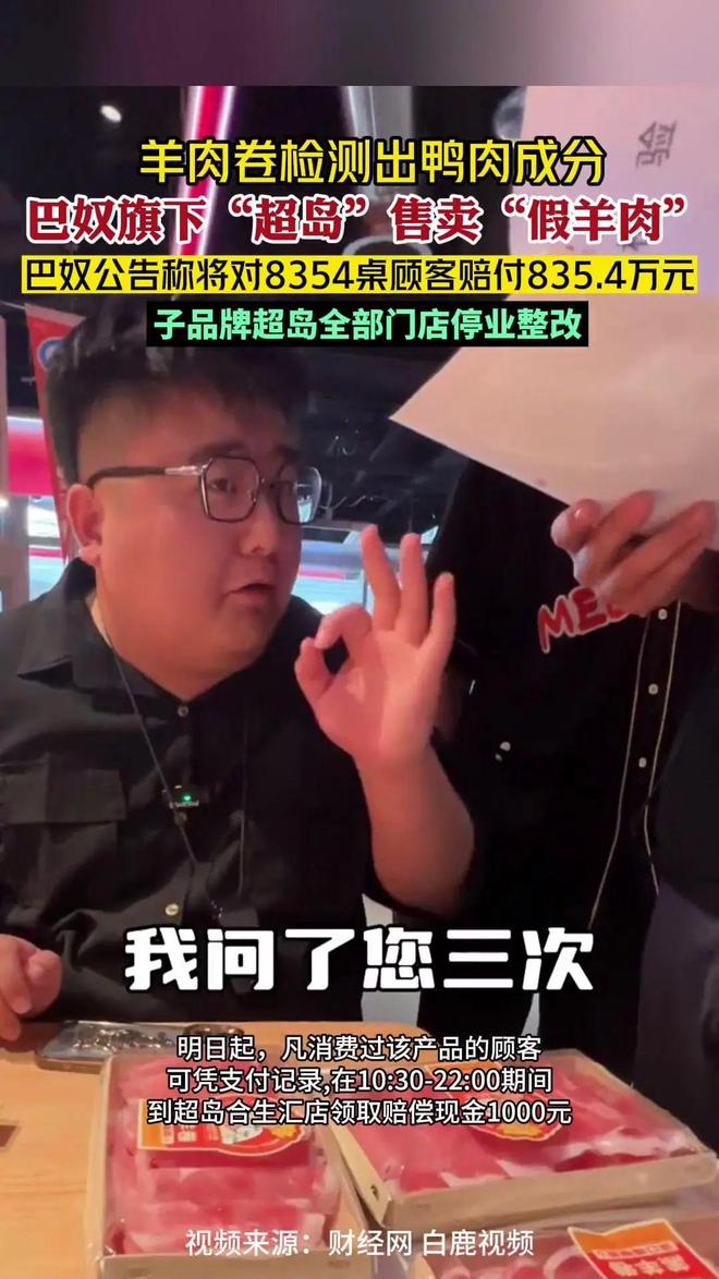 月薪五千不配吃的火锅，冲击上市！账本……