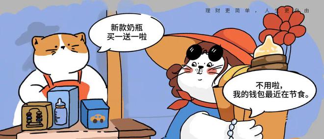 当妈后的3个「无痛省钱法」