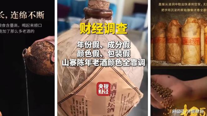 财经调查丨年份假、成分假、颜色假、包装假…山寨白酒溢价超40倍