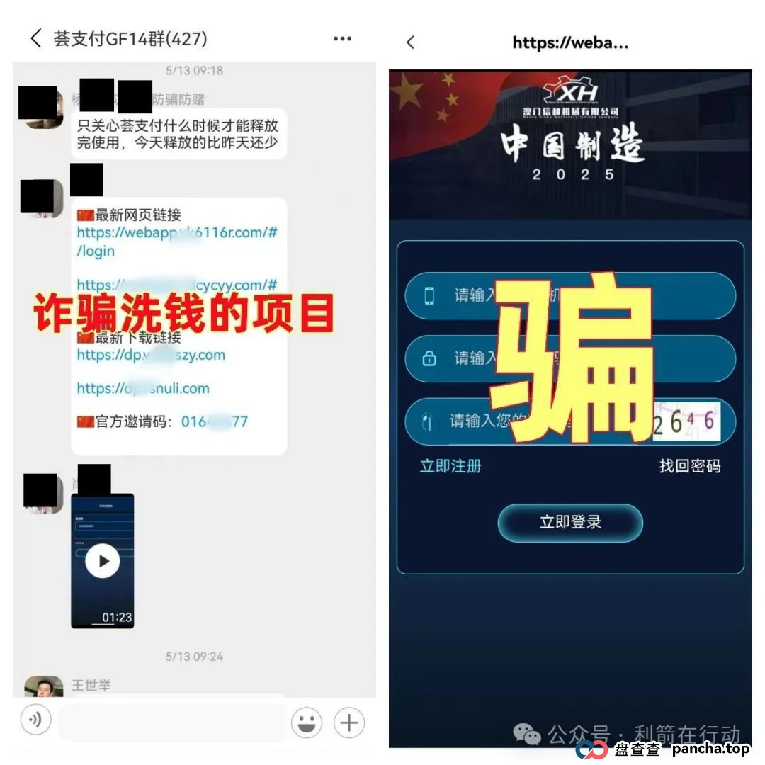 警惕！这10个互联网项目涉嫌传销、诈骗、洗钱、非法集资！