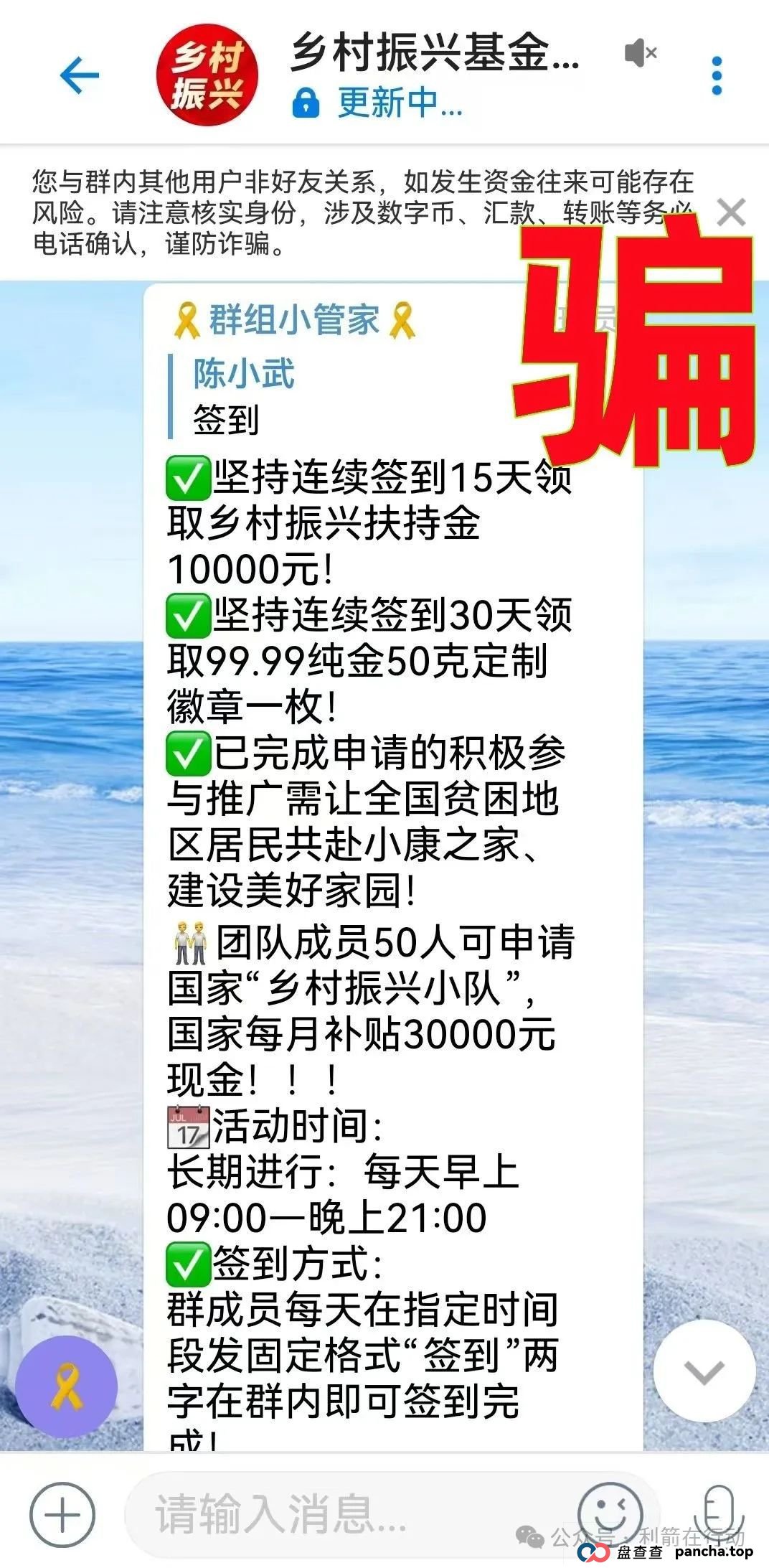 警惕！这10个互联网项目涉嫌传销、诈骗、洗钱、非法集资！