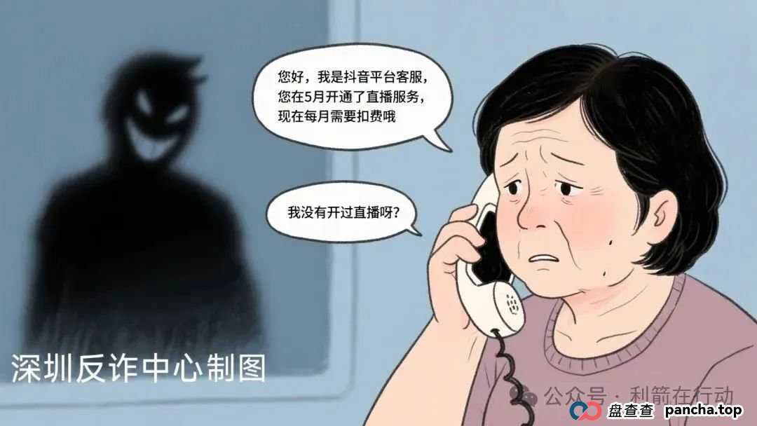 紧急提醒！70岁阿姨14.7万被骗！这种新型＂客服＂骗局专盯老年人