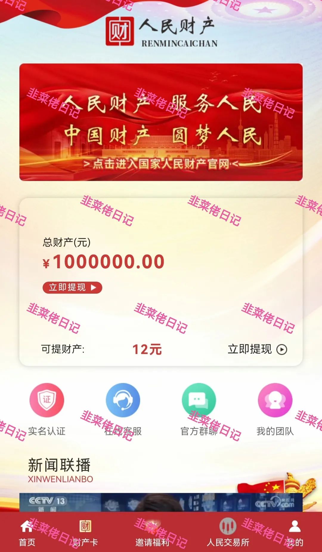 6月22日：曝光最新资金盘项目骗局，安我股保，多莱商学院（AISTS），乾阳影旅，亚盟联盈随时可能卷钱跑路