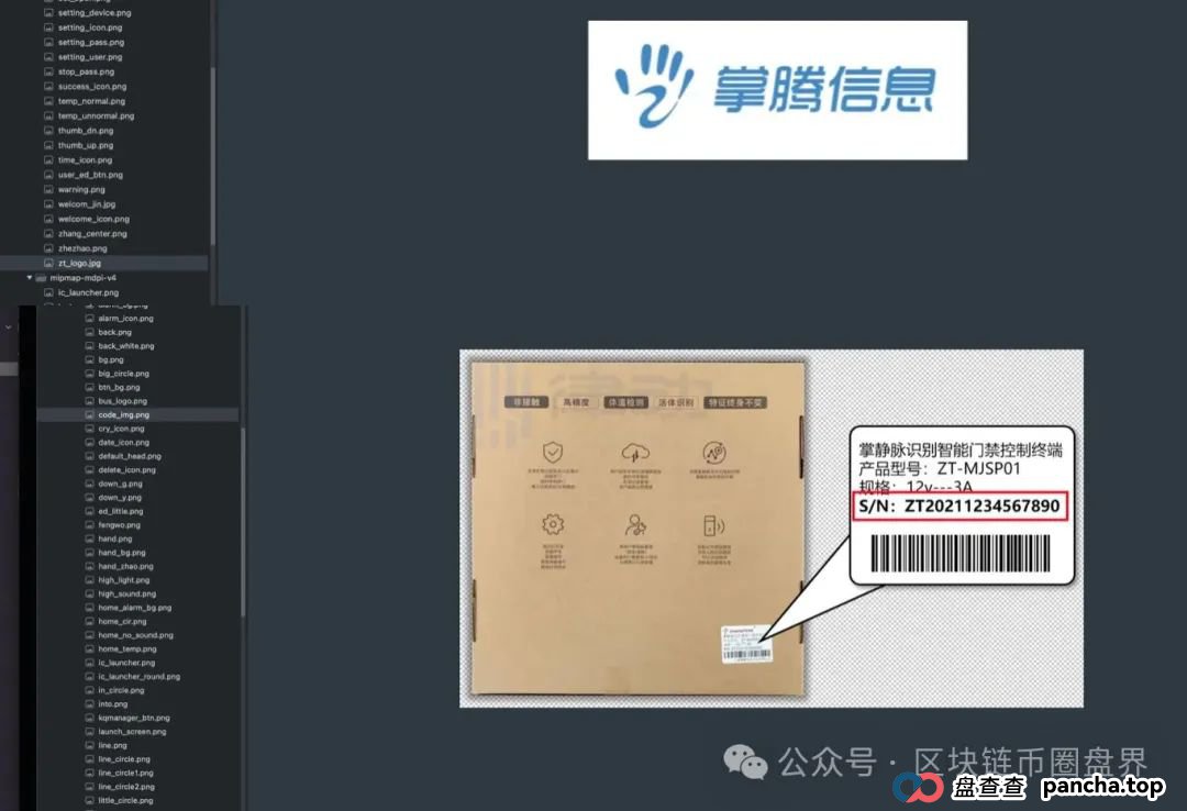 社区曝光：深扒Humanity套壳国产项目！你的掌纹正在裸奔！