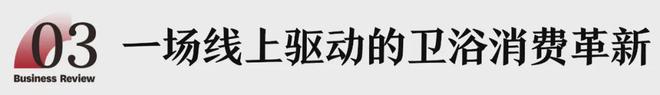 从&quot;马桶盖鼻祖&quot;到智能一体机领跑者，松下卫浴做对了什么？