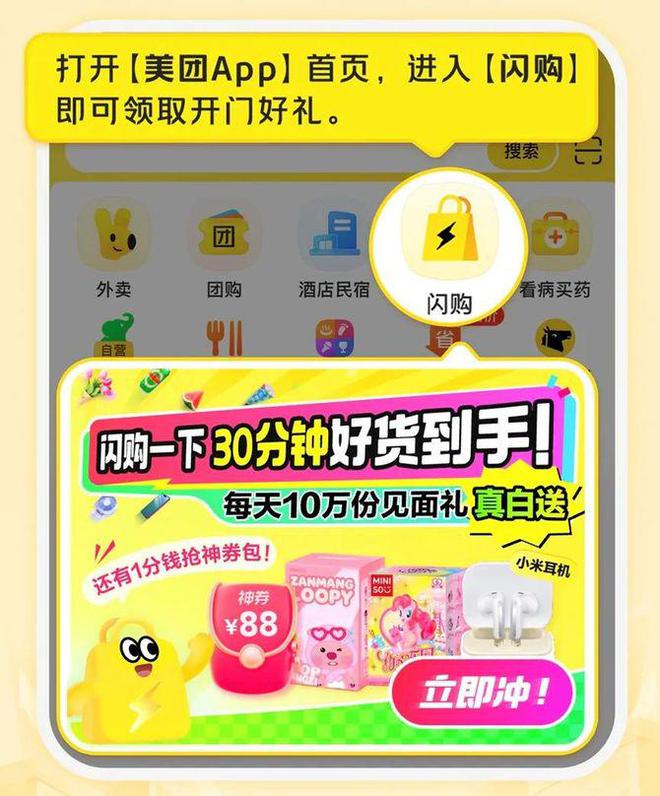 外卖“三国杀”：为何美团志在必得？