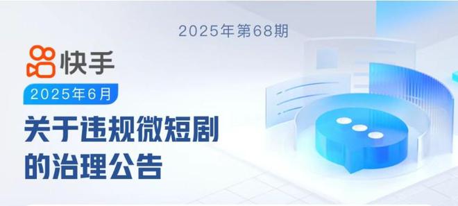 快手关停＆腾讯上线，短剧市场未来何去何从？