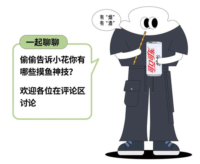 “为啥只有烟民能理直气壮下楼摸鱼？” TikTok上打工人开始抽更适合夏天的“冰镇香烟”？