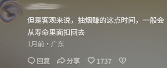 “为啥只有烟民能理直气壮下楼摸鱼？” TikTok上打工人开始抽更适合夏天的“冰镇香烟”？