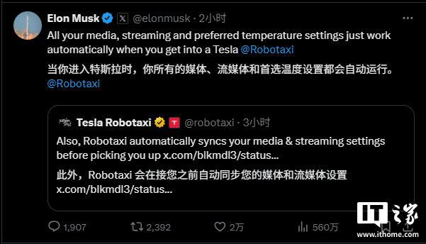 特斯拉在美国奥斯汀正式启动无人驾驶出租车Robotaxi服务试运行