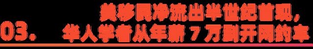 最难开学季：赴美留学是镀金还是历险？