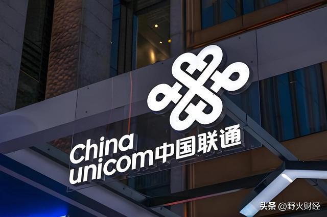 中国联通调整多名高层，任命首位75后高级副总裁