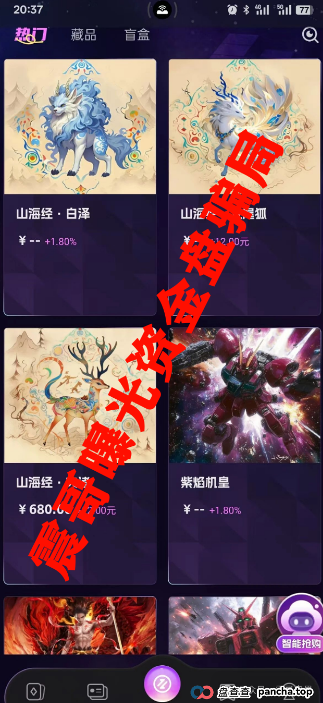 未来云启&云威国际：震哥带你扒光这两个资金盘的底裤